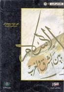 صورة الغلاف المحلية