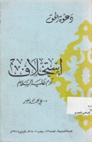 صورة الغلاف المحلية