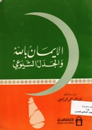 صورة الغلاف المحلية