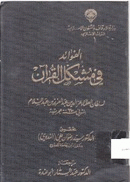 صورة الغلاف المحلية