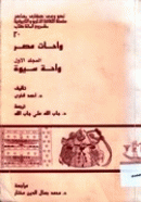 صورة الغلاف المحلية