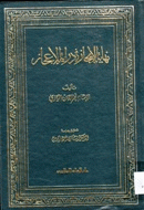 صورة الغلاف المحلية
