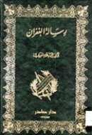 صورة الغلاف المحلية