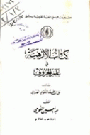 صورة الغلاف المحلية