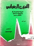 صورة الغلاف المحلية