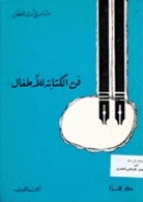 صورة الغلاف المحلية