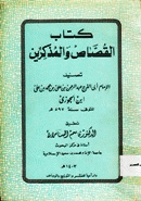 صورة الغلاف المحلية