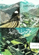 صورة الغلاف المحلية