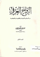 صورة الغلاف المحلية