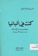صورة الغلاف المحلية