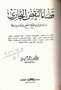 صورة الغلاف المحلية