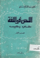 صورة الغلاف المحلية