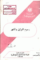 صورة الغلاف المحلية