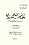 صورة الغلاف المحلية