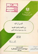 صورة الغلاف المحلية