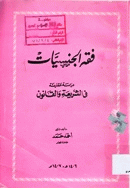 صورة الغلاف المحلية