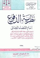 صورة الغلاف المحلية