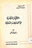 صورة الغلاف المحلية