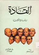 صورة الغلاف المحلية