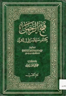 صورة الغلاف المحلية