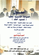 صورة الغلاف المحلية