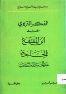 صورة الغلاف المحلية