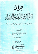 صورة الغلاف المحلية