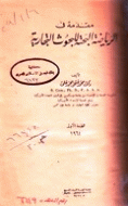 صورة الغلاف المحلية