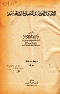 صورة الغلاف المحلية