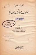 صورة الغلاف المحلية
