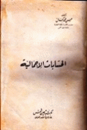 صورة الغلاف المحلية