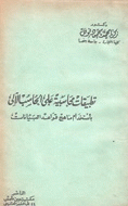 صورة الغلاف المحلية