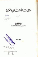 صورة الغلاف المحلية