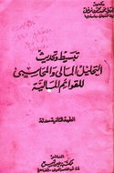 صورة الغلاف المحلية