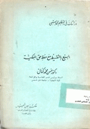 صورة الغلاف المحلية