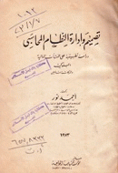 صورة الغلاف المحلية