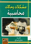 صورة الغلاف المحلية