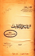 صورة الغلاف المحلية