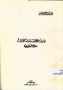 صورة الغلاف المحلية