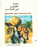 صورة الغلاف المحلية