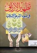 صورة الغلاف المحلية