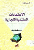 صورة الغلاف المحلية