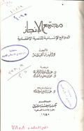 صورة الغلاف المحلية