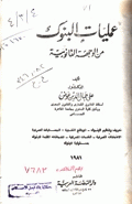 صورة الغلاف المحلية