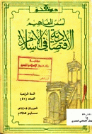 صورة الغلاف المحلية