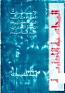 صورة الغلاف المحلية