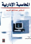 صورة الغلاف المحلية