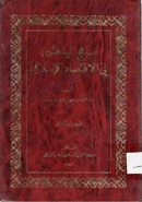 صورة الغلاف المحلية