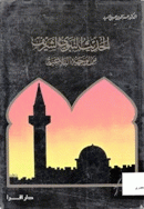 صورة الغلاف المحلية