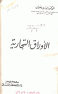 صورة الغلاف المحلية